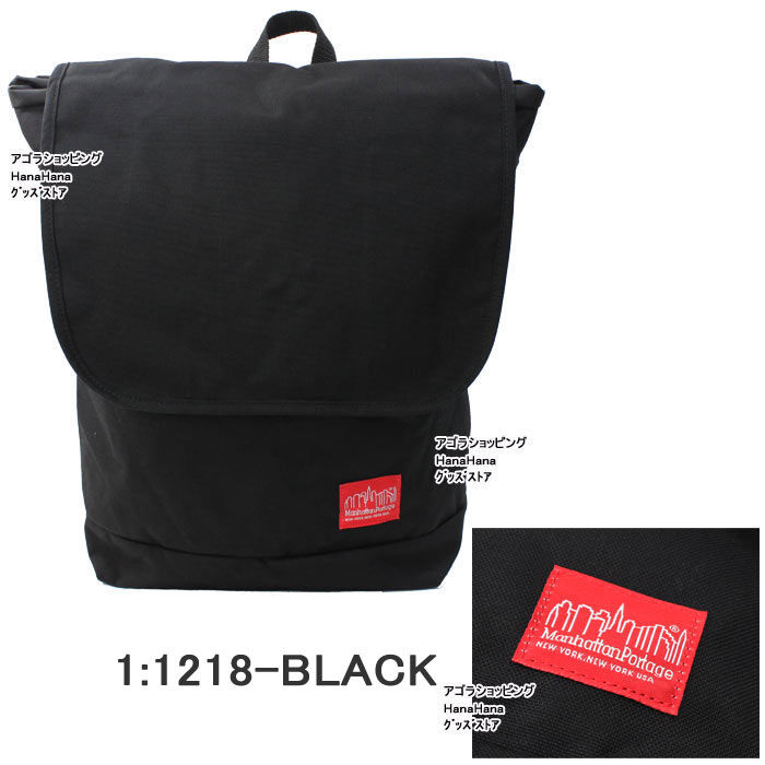 Manhattan Portage（マンハッタンポーテージ） 並行輸入品 リュック