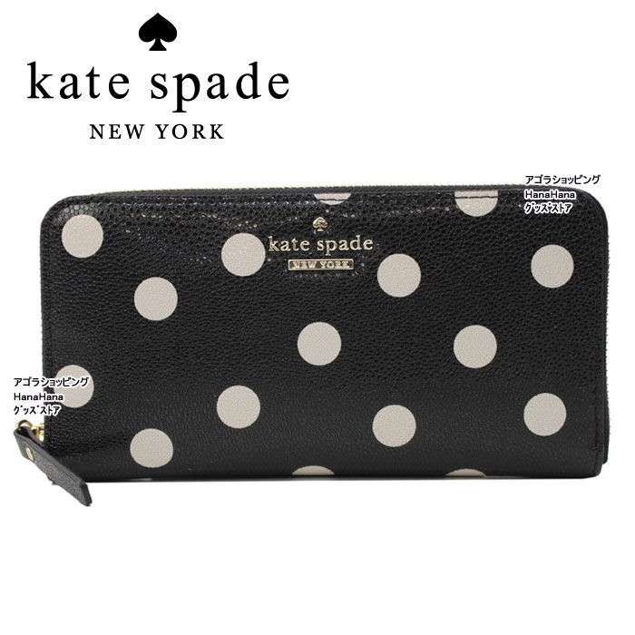 kate spade ケイトスペード 財布 ラウンドファスナーNEW YORK 長財布 ドット PWRU3913 CEDAR STREET DOT  LACEY BLK/DECOB(096) ag-855600 :ag-855600:グッズストア - 通販 - Yahoo!ショッピング