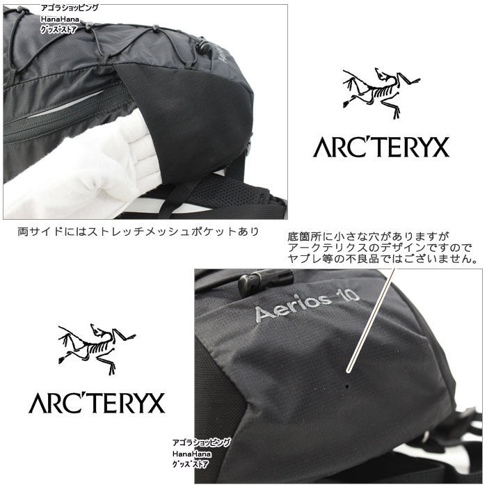 Ａrcteryx アークテリクス リュック バッグ 7347 Aerios10 アエリオス