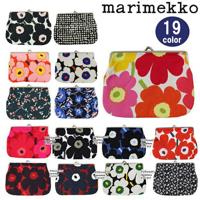 マリメッコ がま口 ポーチ ミドル ウニッコ 北欧 小物入れ PUOLIKAS KUKKARO プオリカス クッカロ marimekko  ag-876500