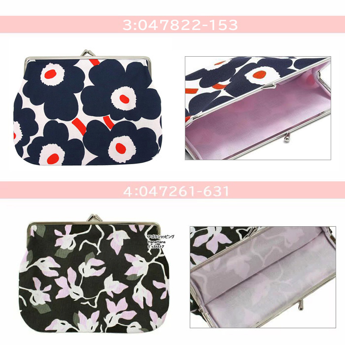 2014マリメッコ　KARHUNMARJA がま口ポーチ marimekko マリメッコ がま口 ポーチ 037773 047261 045667
