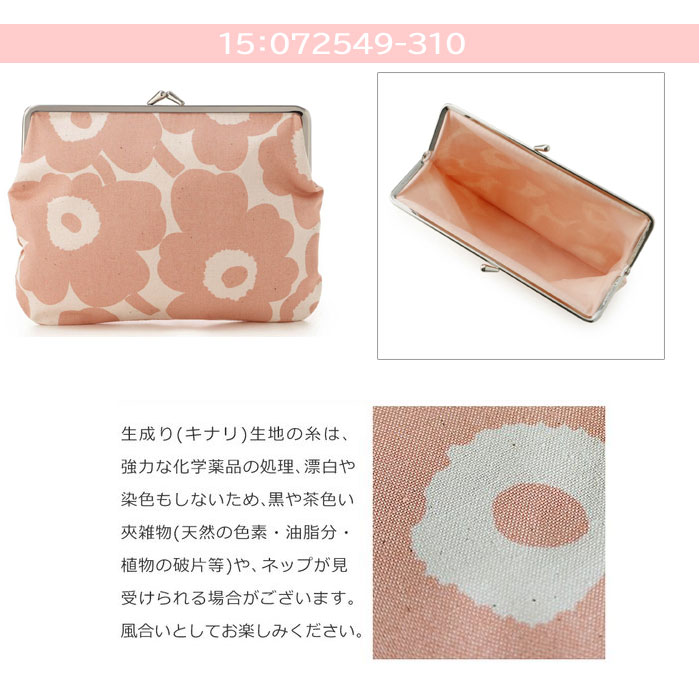 marimekko マリメッコ がま口 ポーチ 037773 047261 045667