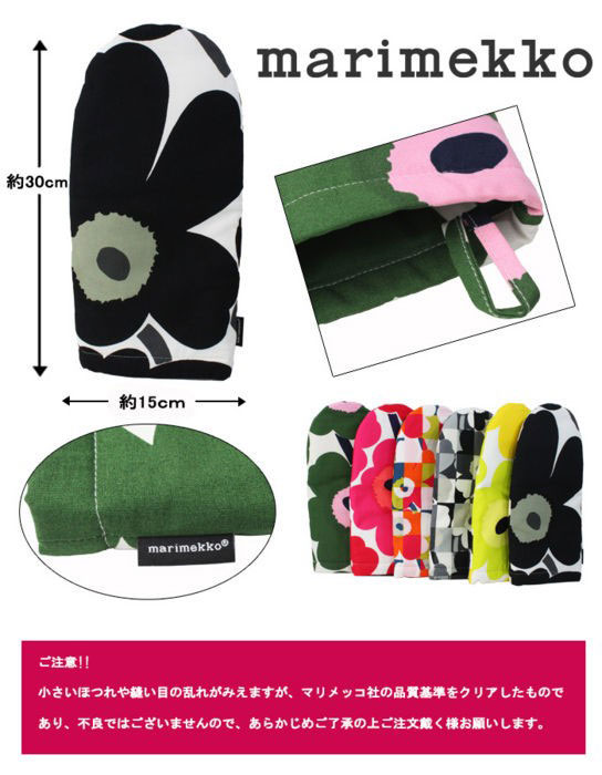 marimekkoマリメッコ　ブラック ミトン Sサイズ　手袋 マリメッコ marimekko ミトン 鍋つかみ 手袋 ギフトにぴったり