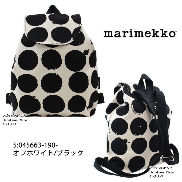marimekko 抽象パターン リュック marimekko マリメッコ バッグ リュック 040967-359 045239-963