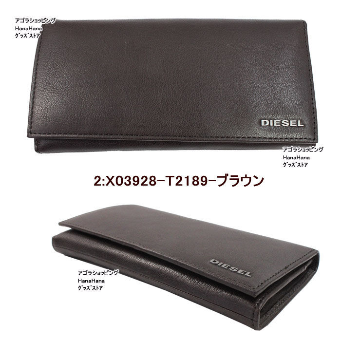 DIESEL ディーゼル 財布 X03928 PR271 牛革 かぶせ ロゴプレート