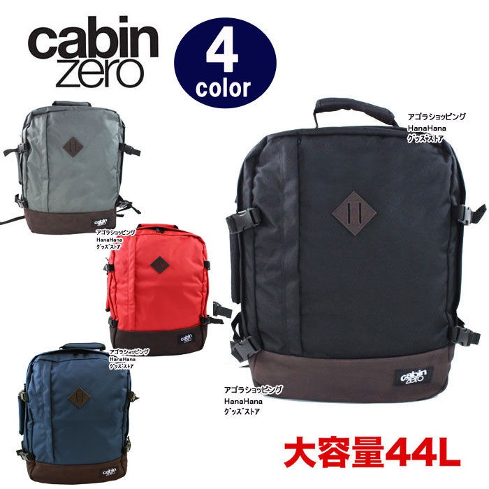 キャビン ゼロ リュック CZ071 CABIN ZERO 2WAY 底レザー調 バック