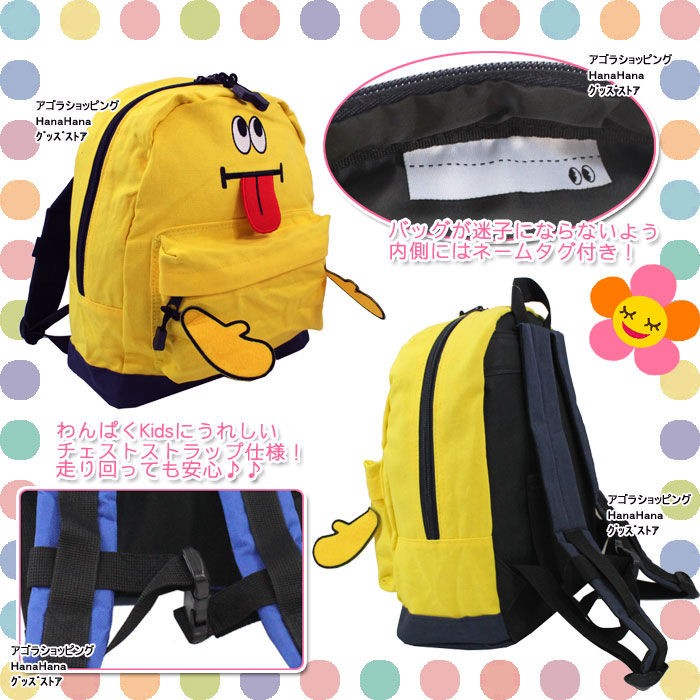 Bam & Kero リュックセット TURN OVER キッズ トレイン リュックサック デイパック 電車