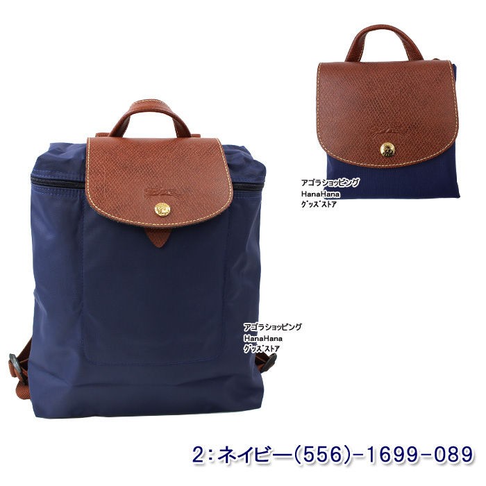 LONGCHAMP ロンシャン バッグ 1699-089 Le Pliage ル・プリ LONGCHAMP ロンシャン バッグ 1699-089 Le Pliage ル・プリ