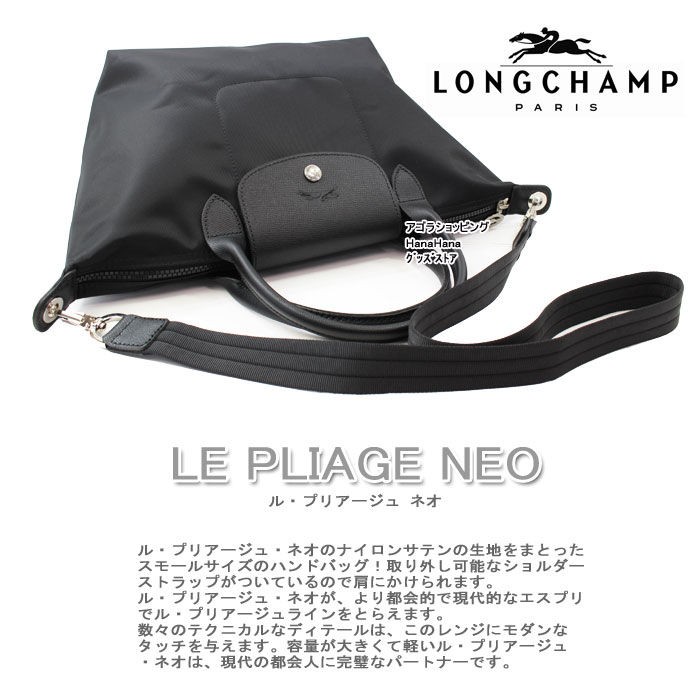 ロンシャン 1512-578 Le Pliage Neo ル・プリアージュネオ LONGCHAMP