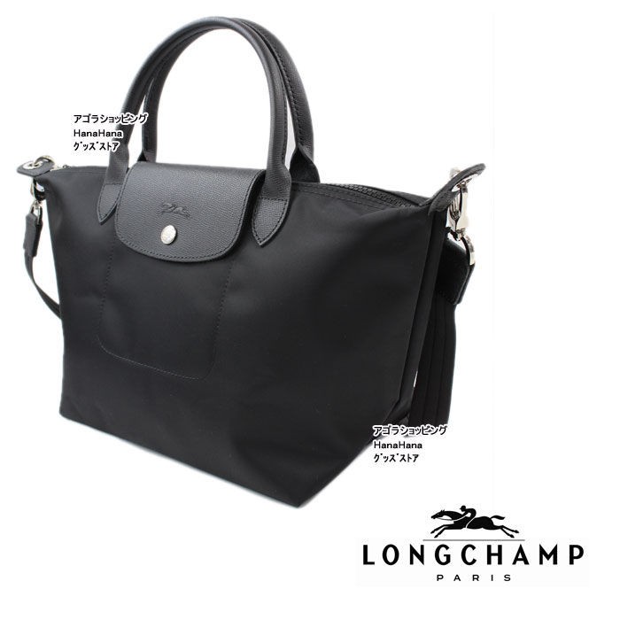 ロンシャン 1512-578 Le Pliage Neo ル・プリアージュネオ LONGCHAMP