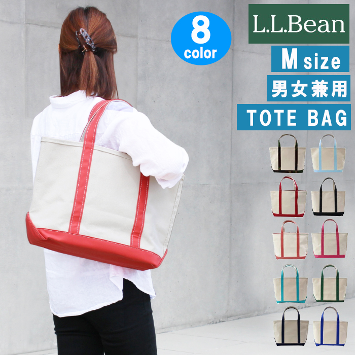 L.L.Bean LLビーン エルエルビーン バッグ 112636 REG Boat and