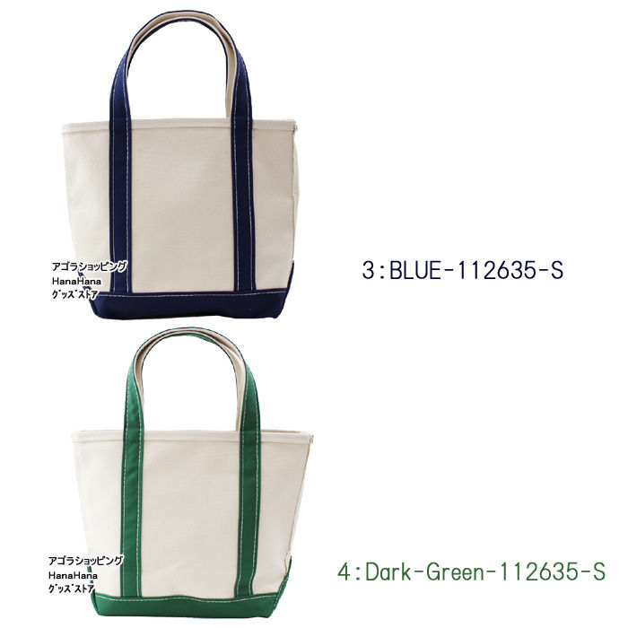 L.L.Bean LLビーン エルエルビーン Sサイズ バッグ 112635 Boat