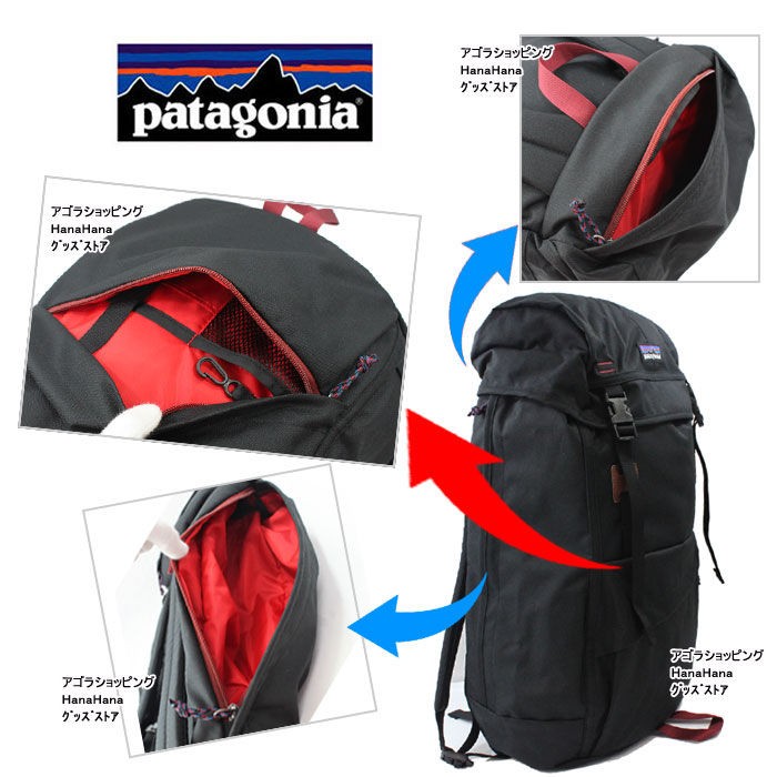 patagoniaパタゴニアバッグ リュック Arbor Grande Pack 47970 