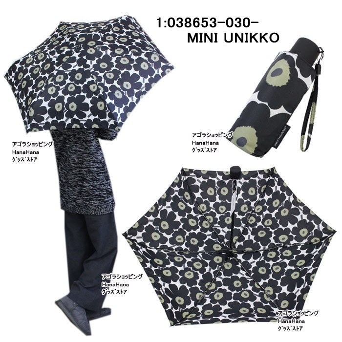 marimekko マリメッコ かさ 折りたたみ傘 038653 038654 048859