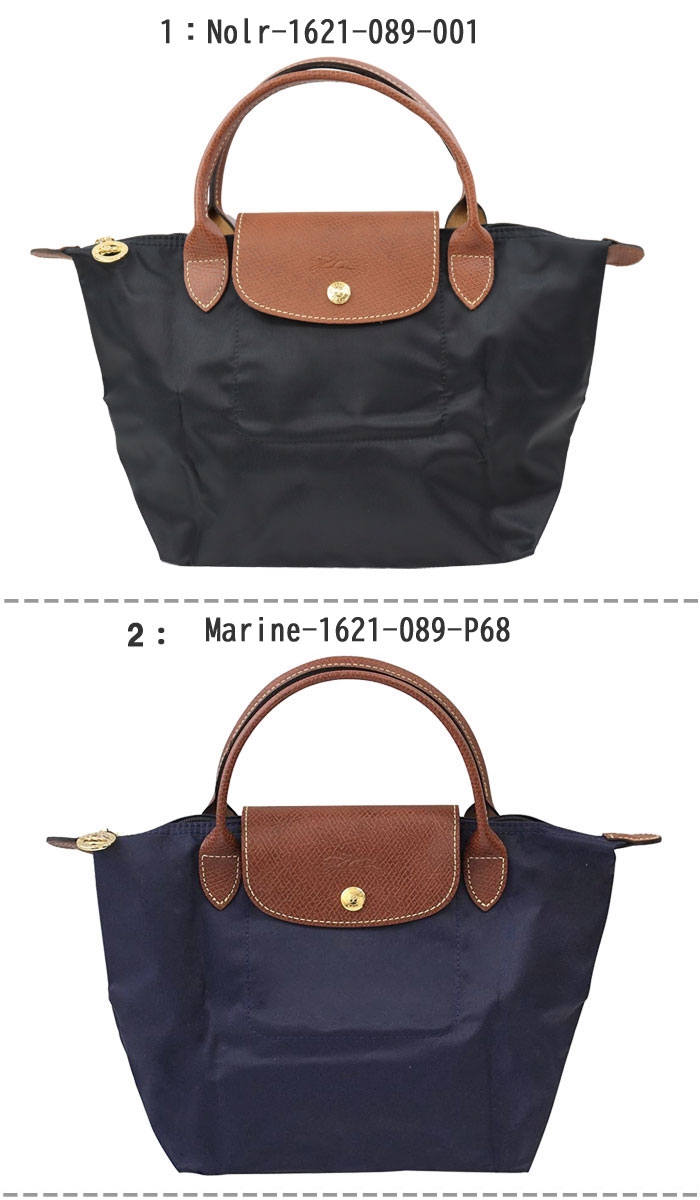 LONGCHAMP ハンドバッグ ブラック レディース 1621 001 089 Amazon | [ロンシャン] ハンドバッグ 1621 089 P94 トップ