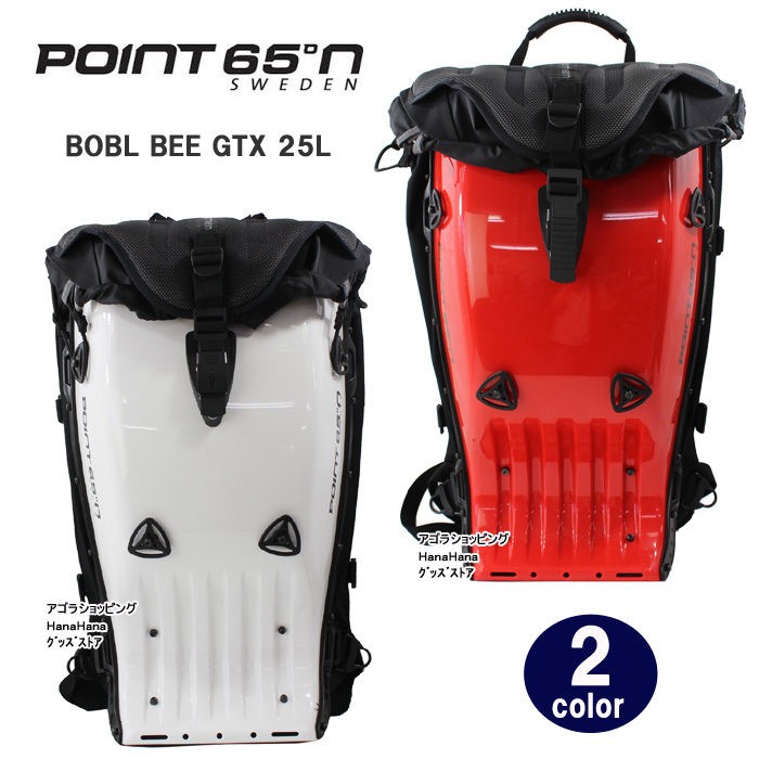 Point65 ポイント65 リュック バッグ 304012 304029 GTX25L BOBLBEE ボブルビー 多機能 万能 バックパック  男女兼用 ag-933100