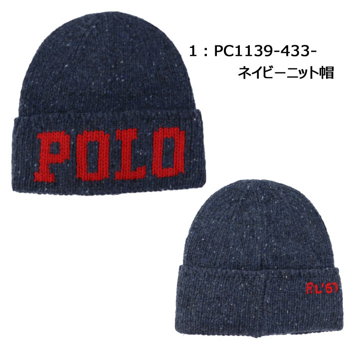 2023秋冬新作 ポロ ラルフローレン ニット帽 KNIT TWEED POLO BEANIE