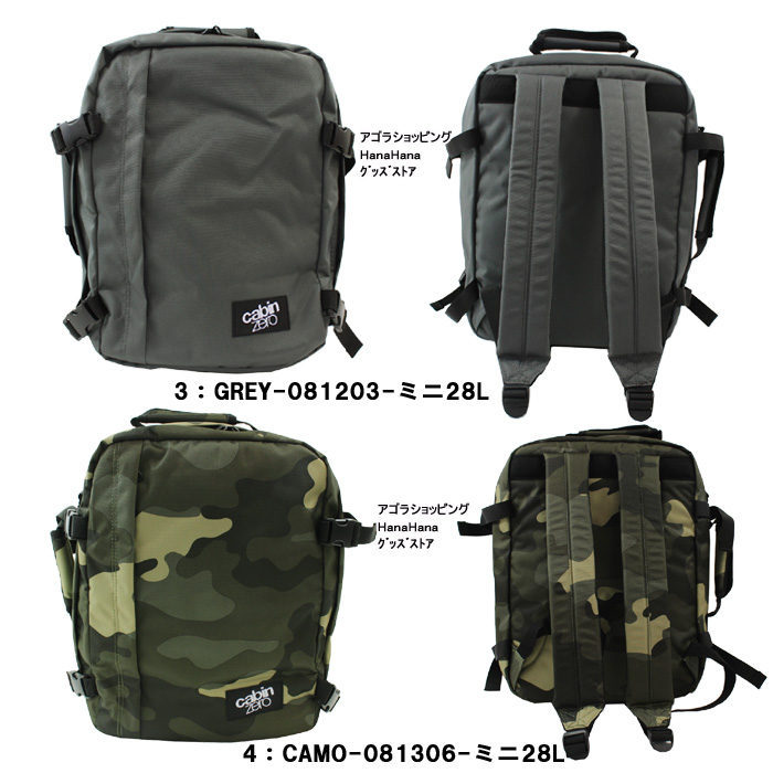 キャビゼロ キャビン ゼロ リュック CZ08 CABIN ZERO 2WAY バックパック Mini 28L