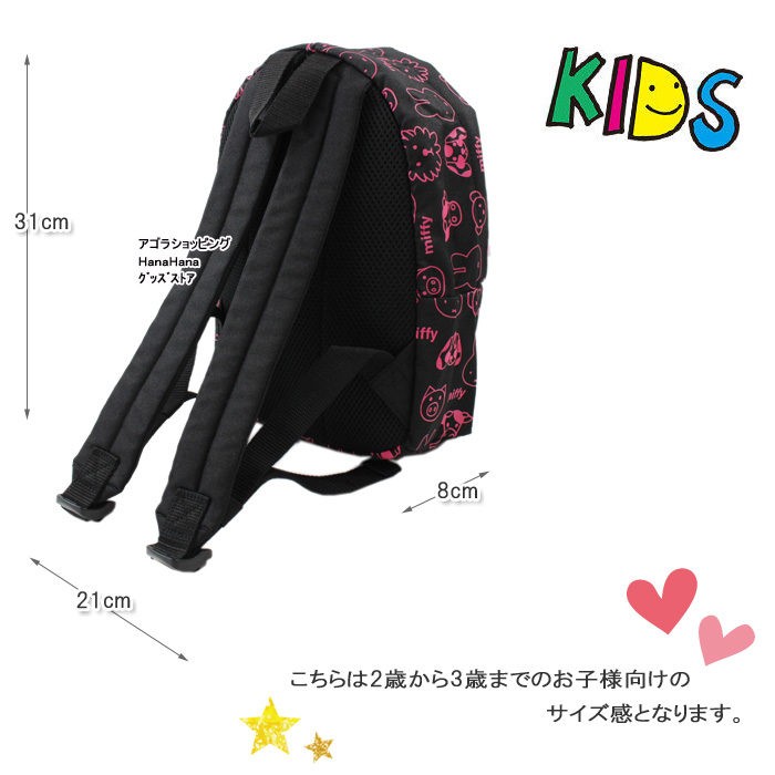 アウトドアプロダクツ キッズ 子供用 リュック KIDS キッズサイズ キャラクター コラボデザイン デイバッグ リュックサック アウトドア  OUTDOOR PRODUCTS 男女兼 :ag-955200:グッズストア - 通販 - Yahoo!ショッピング