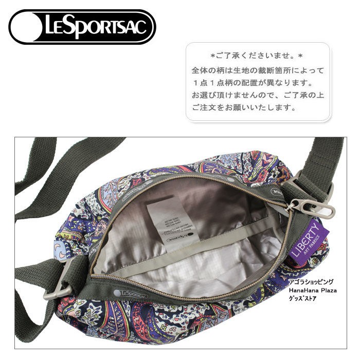 LeSportsac レスポートサック バッグ ポーチ 2270 P985 リバティ