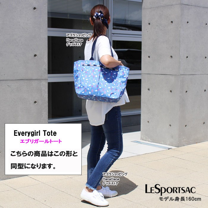 LeSportsac（レスポートサック） バッグ 7891 E015 LYRICAL FROST