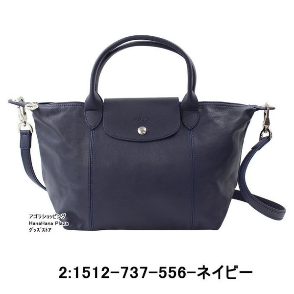 ロンシャン バッグ 1512-737 LONGCHAMP Le Pliage Neo ル・プリ 