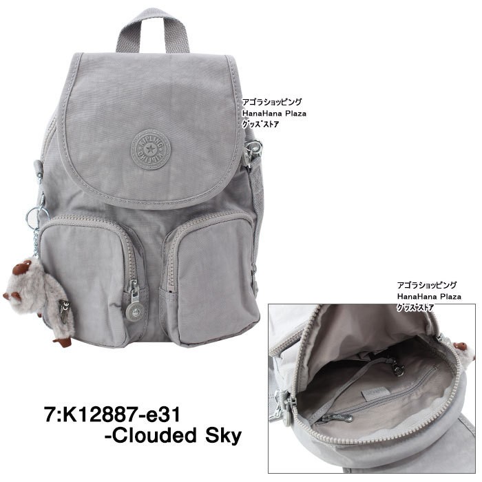 キプリング バッグ K12887 Kipling Firefly Up ミニ リュック 2way