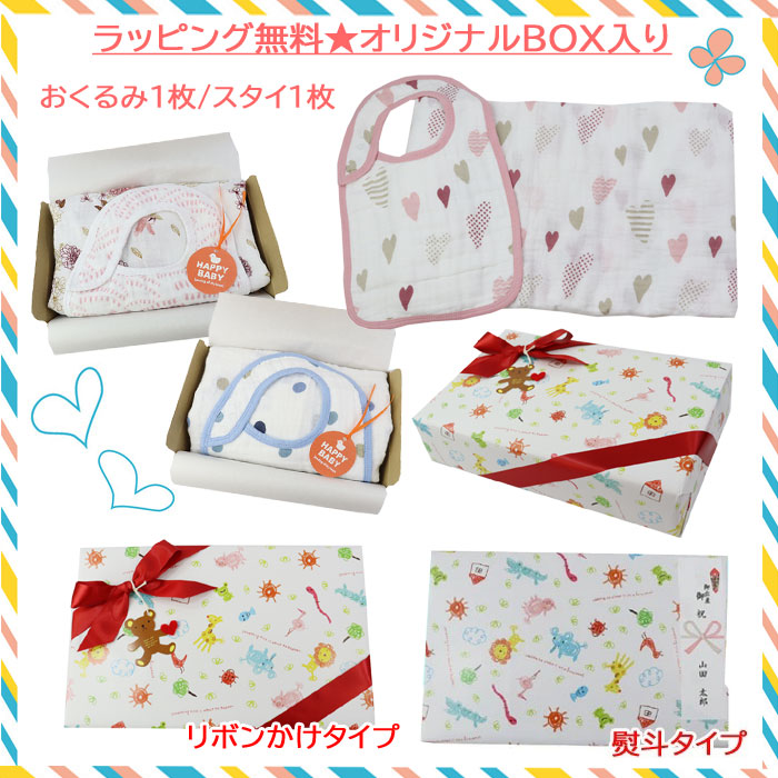 aden+anais スタイセット エイデンアンドアネイ おくるみ スタイ
