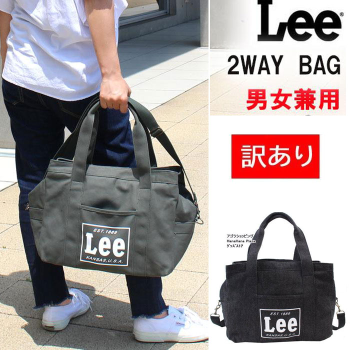 訳あり返品不可 cc-1934 リー バッグ 0425295 ブラック Lee 2Way 3
