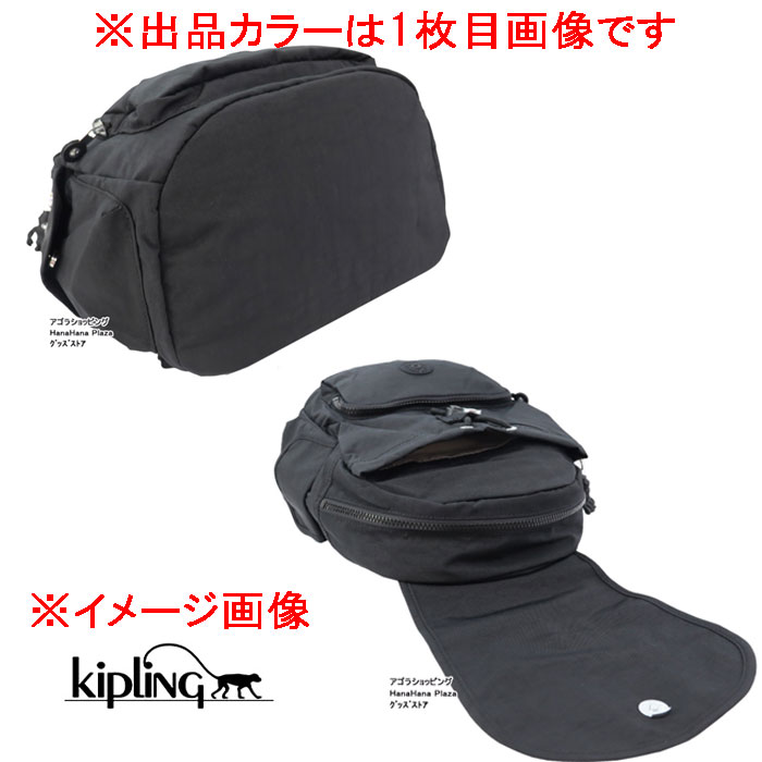 kipling（キプリング） 【並行輸入品】【訳あり返品不可】cc-3644 Kip