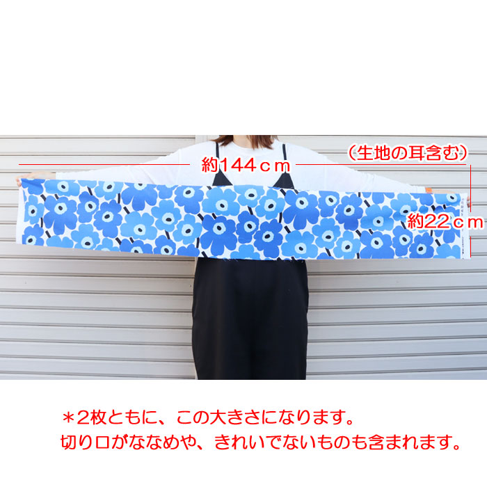 marimekko（マリメッコ） 【並行輸入品】cc-3697 カット生地 はぎれ