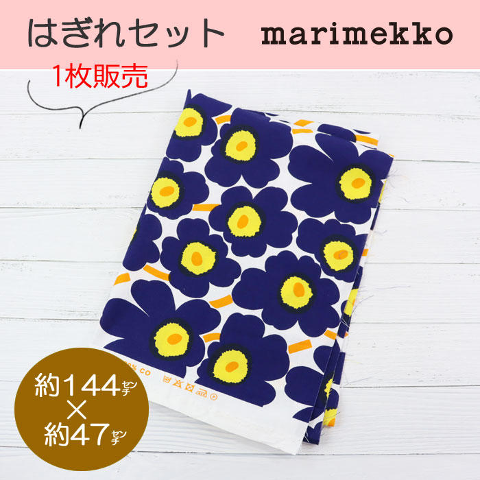marimekko 【並行輸入品】cc-3699 マリメッコ カット生地 はぎれ