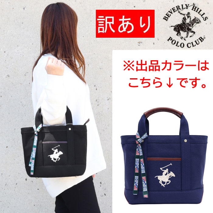BEVERLY HILLS POLO CLUB キャップとトートバッグセット値下 BEVERLY HILLS POLO CLUB トートバッグ 「Beverly Hills Polo