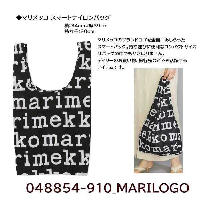 marimekko（マリメッコ） 【並行輸入品】訳あり返品不可 cc-4130