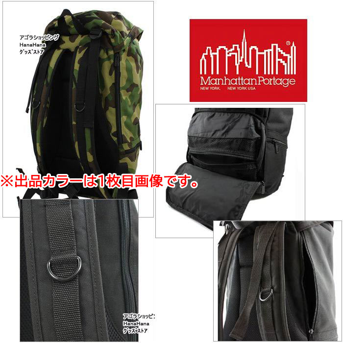 Manhattan Portage（マンハッタンポーテージ） 並行輸入品 訳あり返品
