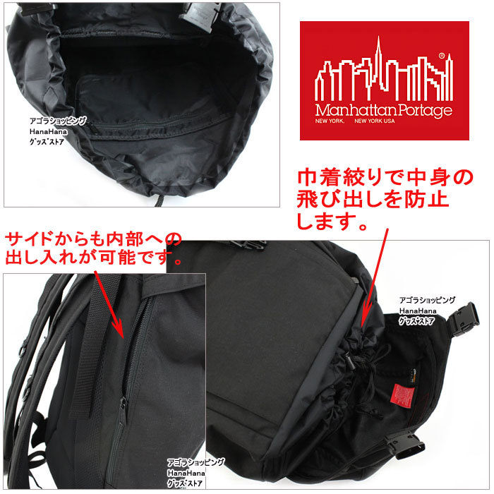 Manhattan Portage（マンハッタンポーテージ） 並行輸入品 訳あり返品