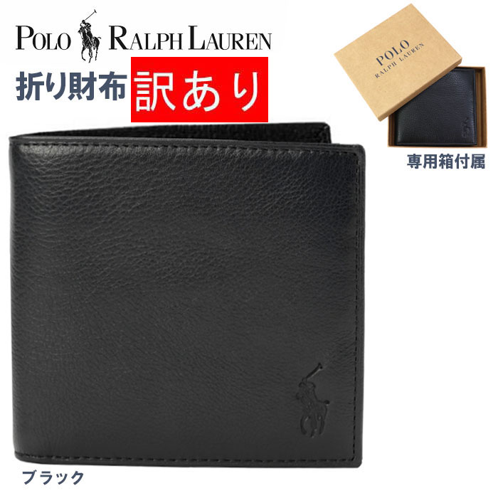 ポロ ラルフローレン 二つ折り財布 (小銭入れ無しタイプ) ブラック POLO RALPH LAUREN（ポロ・ラルフローレン） 並行輸入品 訳あり返品