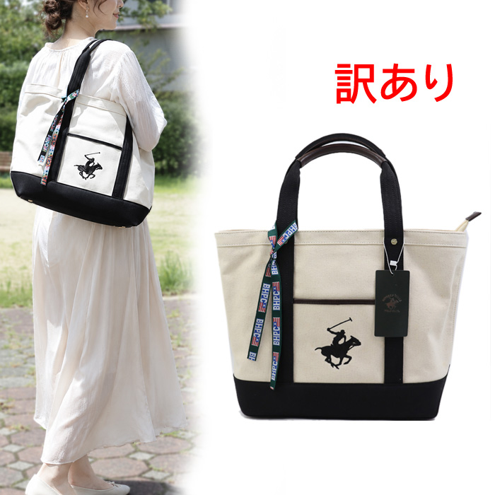 BEVERLY HILLS POLO CLUB（ビバリーヒルズポロクラブ） 【訳あり返品