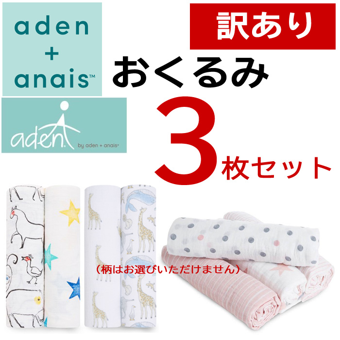 訳あり返品不可 スペシャルプライス ab-547700 エイデンアンドアネイ