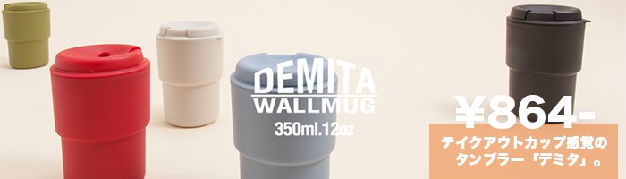 あすつく商品 RIVERS MICRO COFFEE DRIPPER リバーズ マイクロコーヒードリッパーDEMITA ウォールマグ デミタ スリーク等 に使用可能 アウトドア :DRIPPER2:STOREHOUSE - 通販 - Yahoo!ショッピング