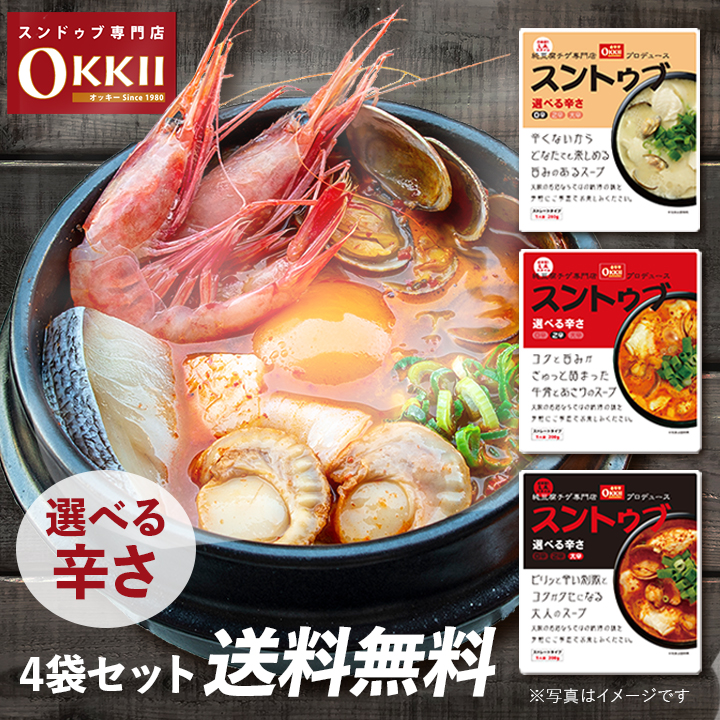 スンドゥブ チゲ 素 OKKII オッキー スントゥブ レトルト スープ