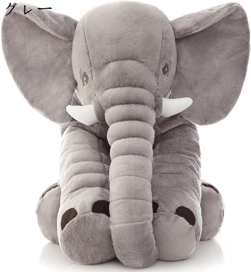象 ぬいぐるみ 抱き枕 ふわふわ かわいい ゾウ 人形 おもちゃ 子供 お誕生日 記念日 プレゼント 抱き枕 大きいサイズ ネムネム 動物｜store-kaeru｜02