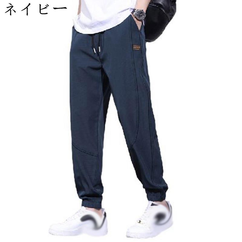 ジョガーパンツ メンズ 冷感 夏 M-6XL ロングパンツ サルエル テーパードパンツ スポーツウェ...