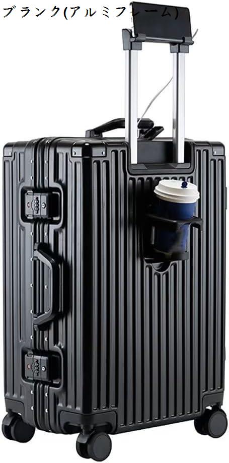 スーツケース アルミフレーム 軽量 キャリーケース usbポート付き カップホルダー付き 大容量 機内持ち込み TSAロック付 耐衝撃 静音｜store-kaeru｜05