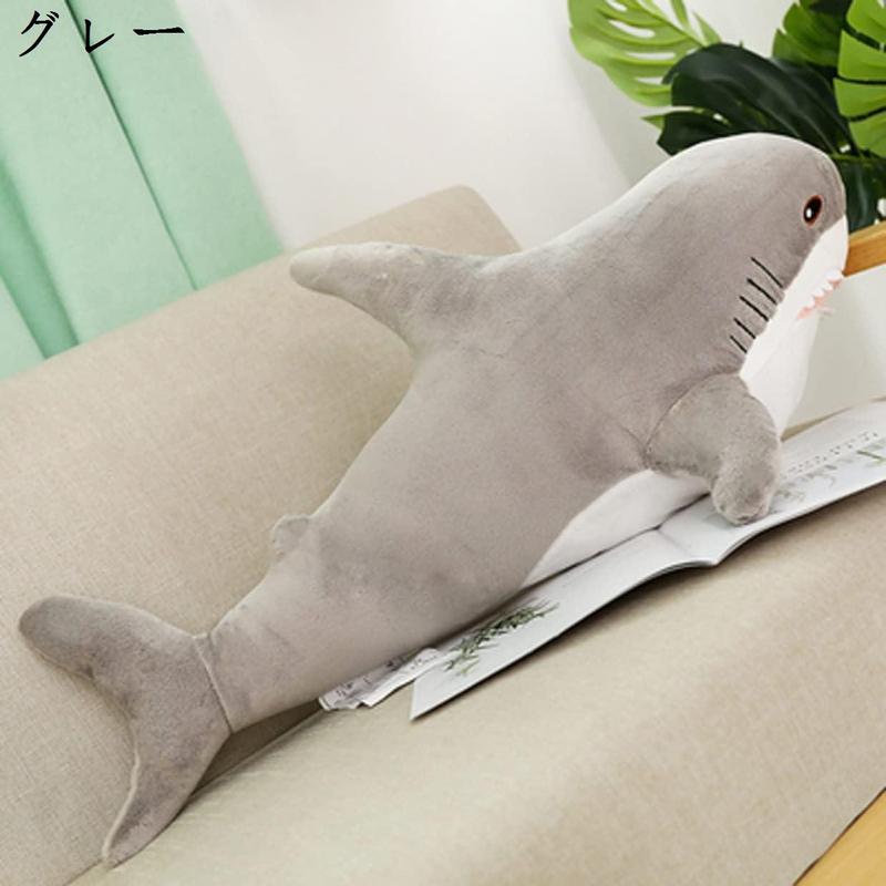 特大さめ抱き枕 サメぬいぐるみ グレー shark 抱き枕 大きいサイズ 鮫のぬいぐるみ 巨大 1m 等身大 添い寝枕 マシ サメ 特大｜store-kaeru｜02