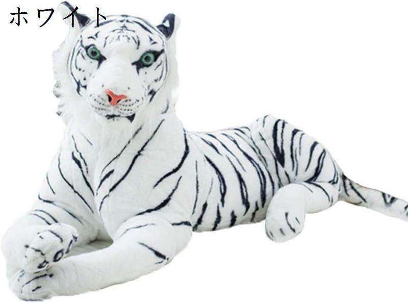 タイガー ぬいぐるみ 動物 プレゼント 虎 リアル 縫いぐるみ トラ 抱き枕 大きい かわいい ふわふわ もちもち 洗える おもちゃ 赤ちゃ｜store-kaeru｜03