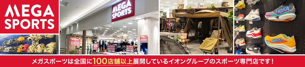 メガスポーツYahoo!店 ヘッダー画像