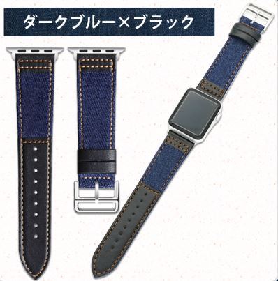 アップルウォッチ　バンド　apple watch　デニム　ジーンズ　ベルト　38mm 40mm 42mm 44mm　おしゃれ | Apple Watch | 04