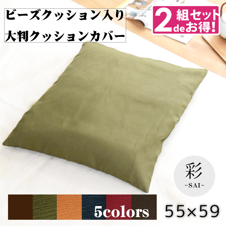 zc Jo[ gZbg r[Y 55×59cm 2Zbg NbV ەn  CeA ͗lւ AWA a GXjbN HX 