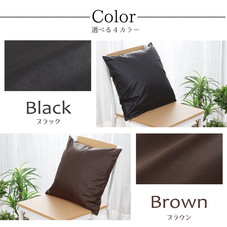 クッション 背当てクッション 2枚セット PUレザー 45×45cm
